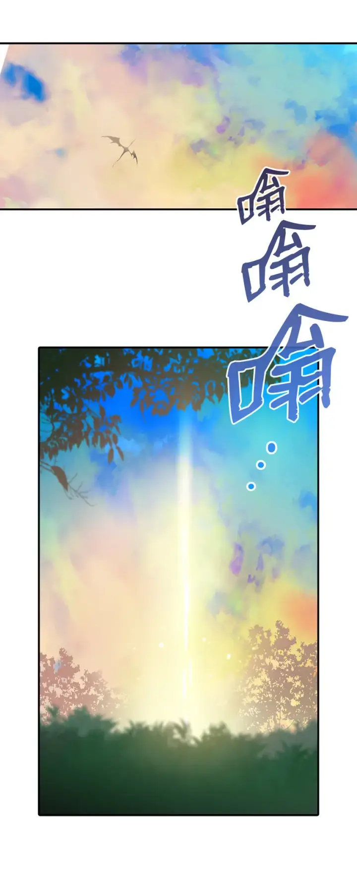 《全裸菜鸟在异世界被摩擦》2 穿越图43