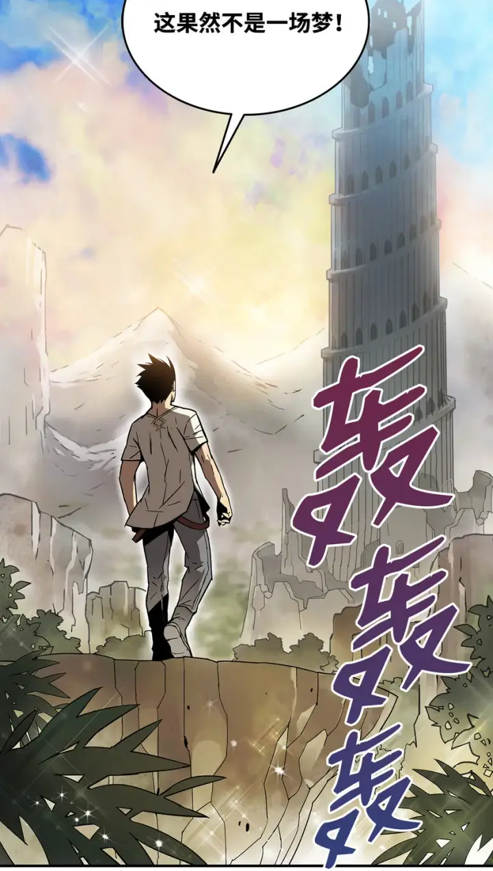 《全裸菜鸟在异世界被摩擦》2 穿越图45