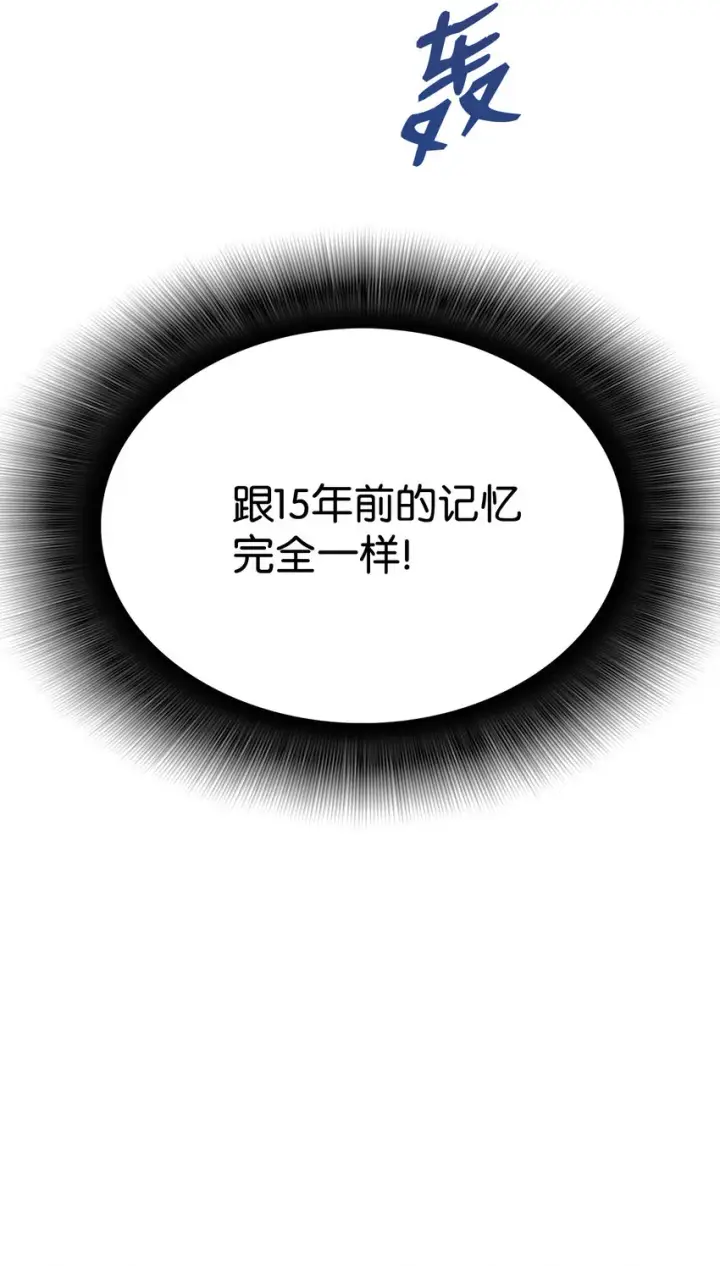 《全裸菜鸟在异世界被摩擦》2 穿越图46