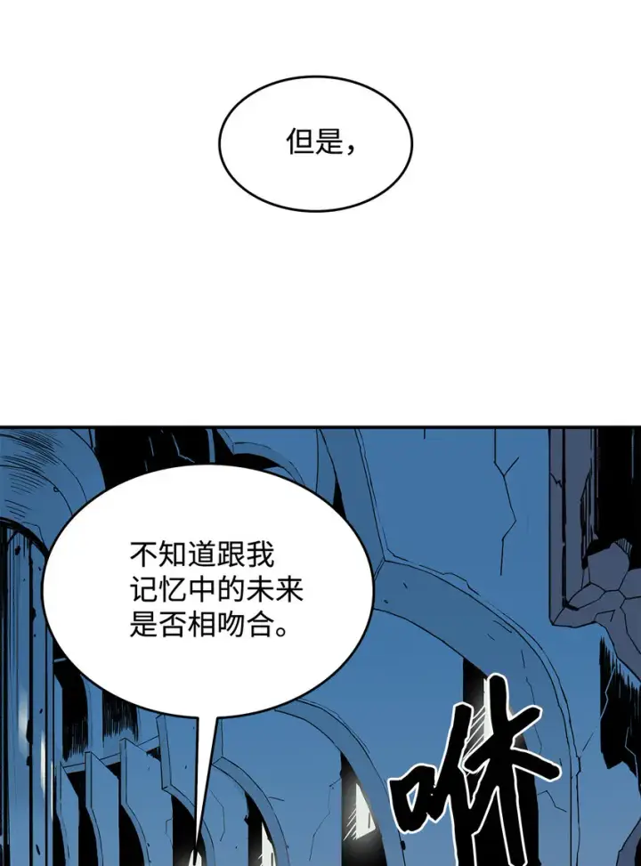 《全裸菜鸟在异世界被摩擦》2 穿越图47