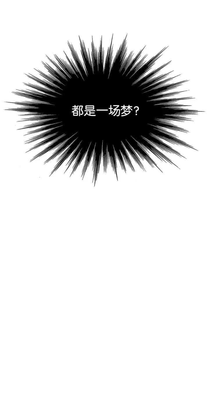 《全裸菜鸟在异世界被摩擦》2 穿越图5