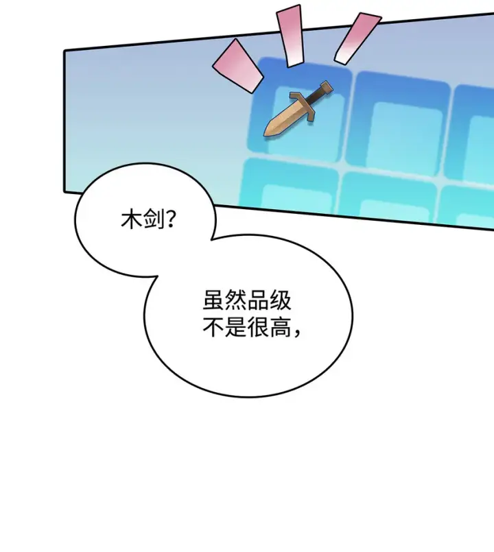 《全裸菜鸟在异世界被摩擦》2 穿越图50