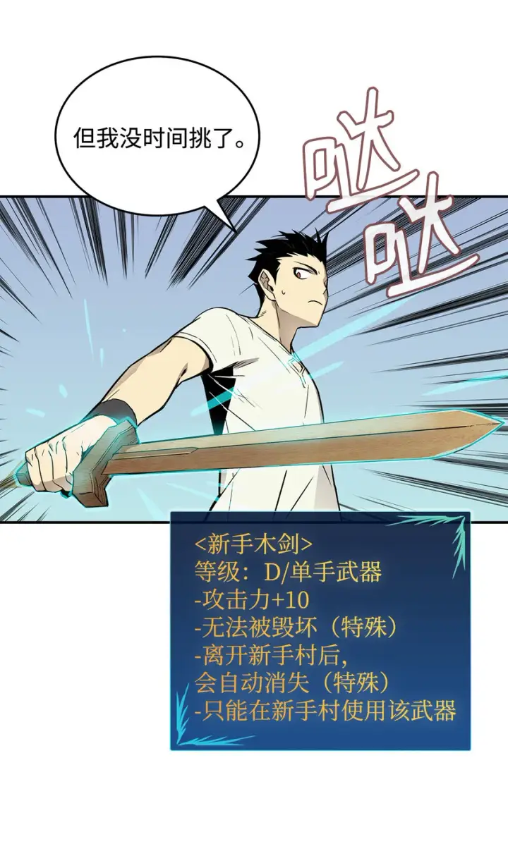《全裸菜鸟在异世界被摩擦》2 穿越图51
