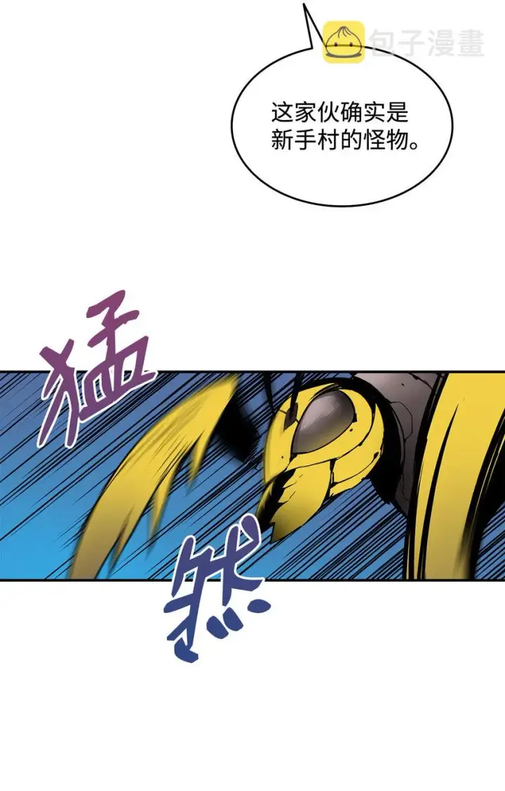 《全裸菜鸟在异世界被摩擦》2 穿越图54