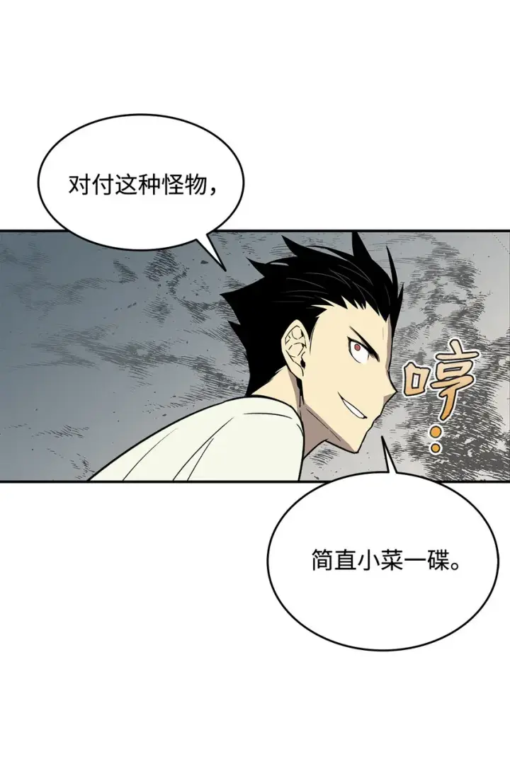 《全裸菜鸟在异世界被摩擦》2 穿越图56