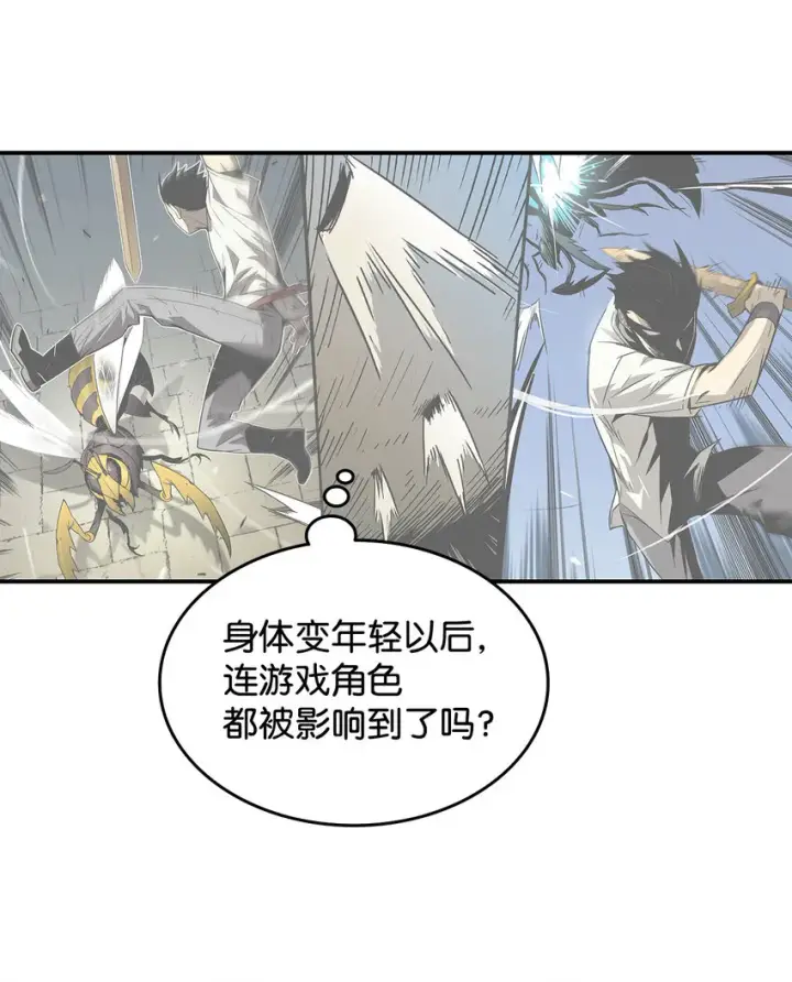 《全裸菜鸟在异世界被摩擦》2 穿越图68
