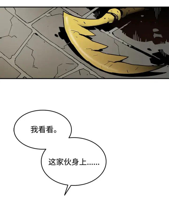 《全裸菜鸟在异世界被摩擦》2 穿越图69