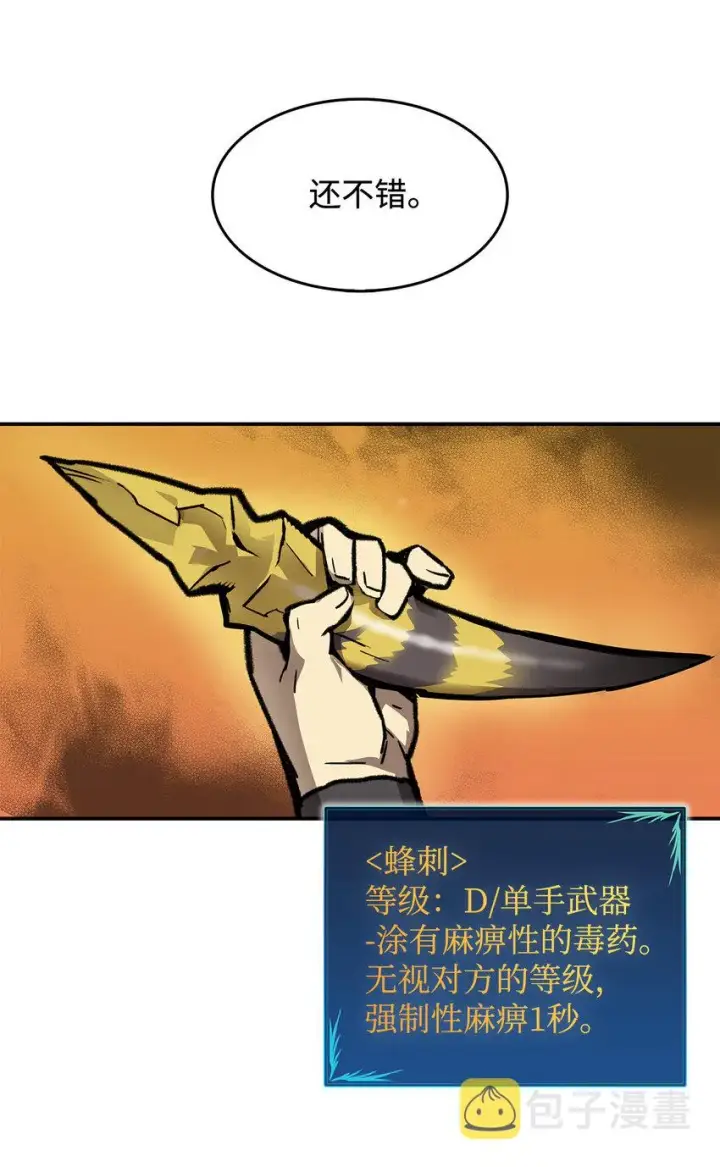 《全裸菜鸟在异世界被摩擦》2 穿越图71