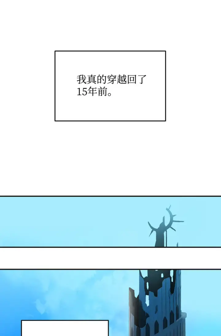 《全裸菜鸟在异世界被摩擦》2 穿越图74
