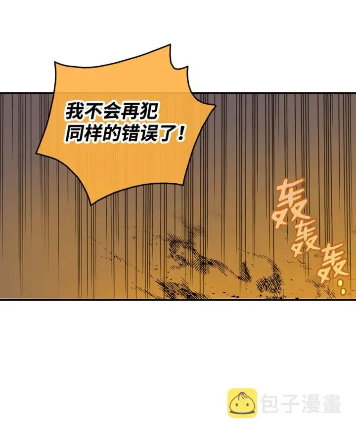《全裸菜鸟在异世界被摩擦》2 穿越图76