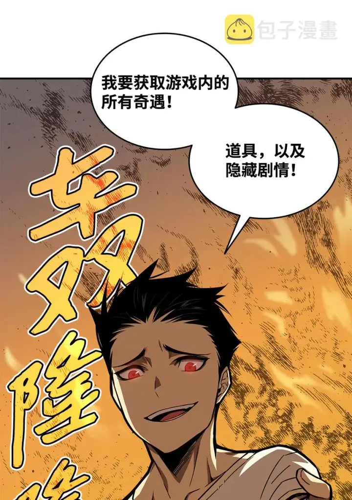 《全裸菜鸟在异世界被摩擦》2 穿越图77