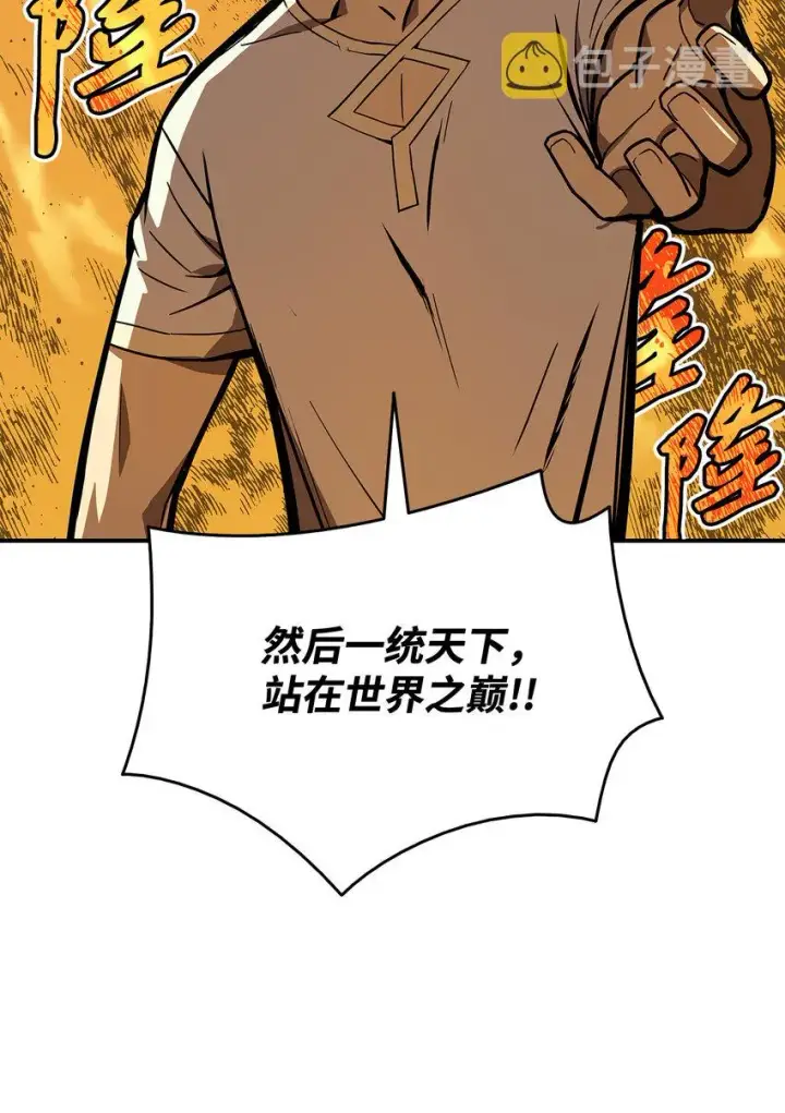 《全裸菜鸟在异世界被摩擦》2 穿越图78