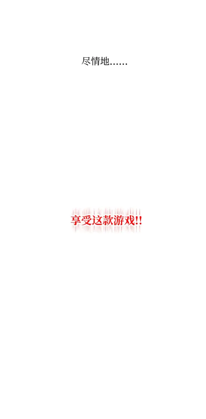 《全裸菜鸟在异世界被摩擦》2 穿越图79