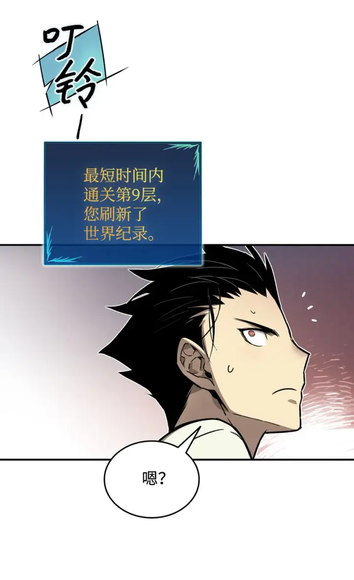 《全裸菜鸟在异世界被摩擦》3 S级怪物图17
