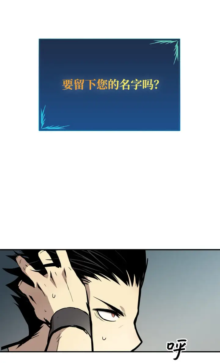 《全裸菜鸟在异世界被摩擦》3 S级怪物图18