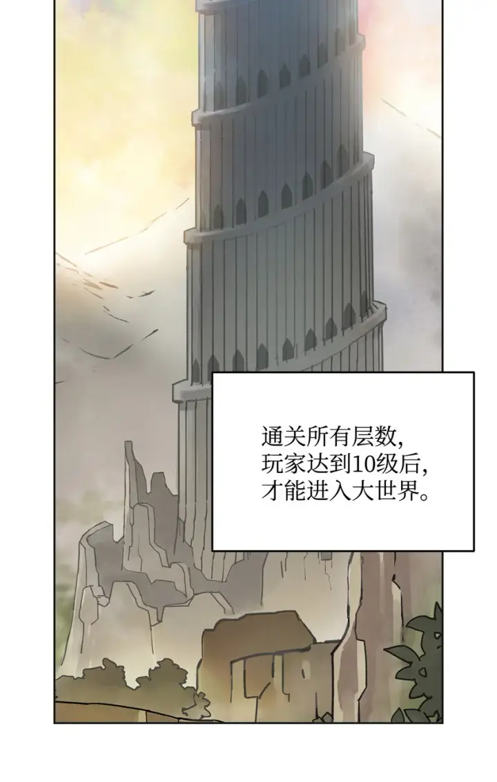 《全裸菜鸟在异世界被摩擦》3 S级怪物图2