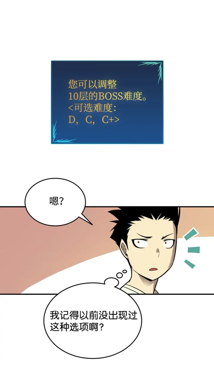 《全裸菜鸟在异世界被摩擦》3 S级怪物图21