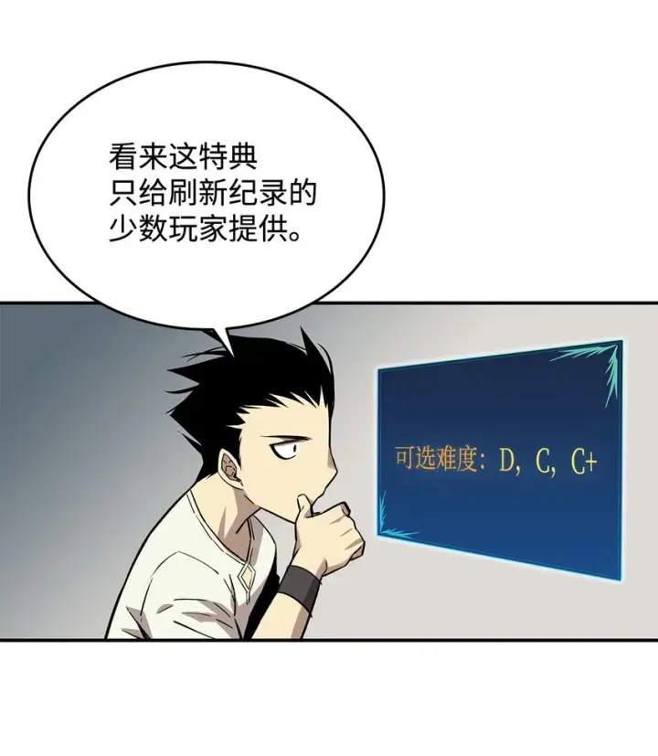 《全裸菜鸟在异世界被摩擦》3 S级怪物图23
