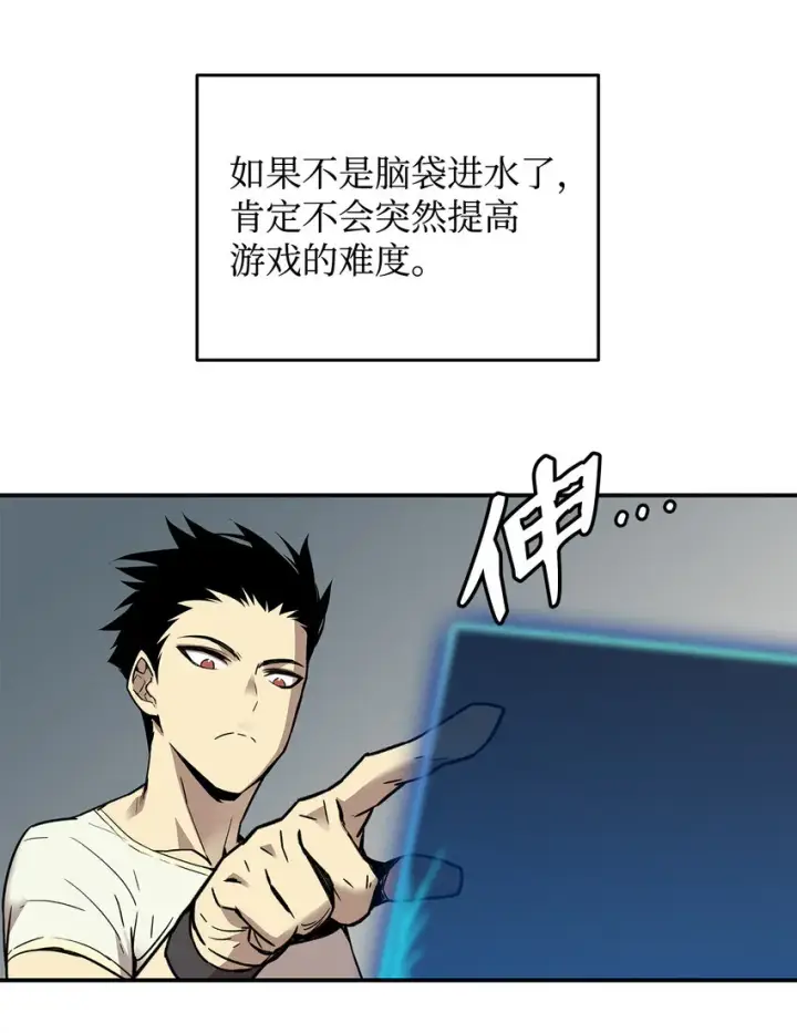 《全裸菜鸟在异世界被摩擦》3 S级怪物图25