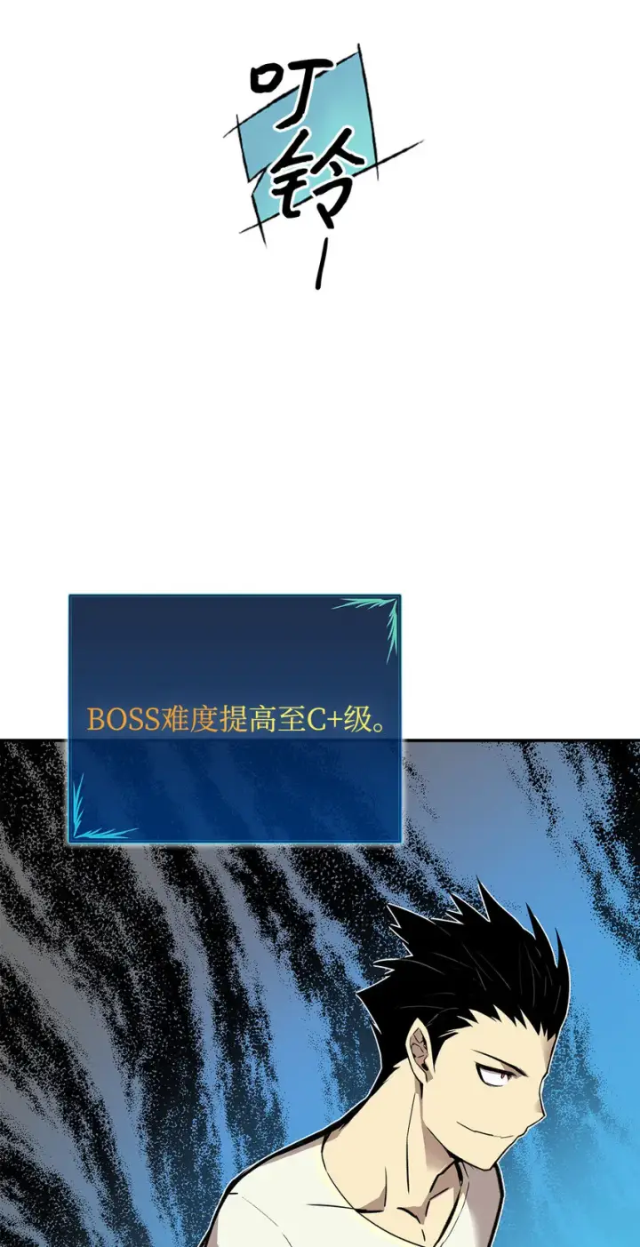 《全裸菜鸟在异世界被摩擦》3 S级怪物图26