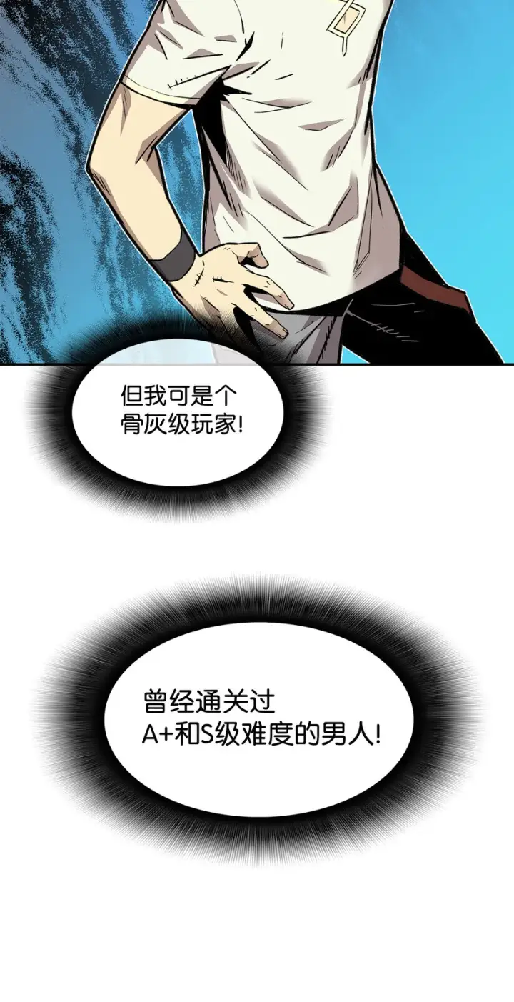 《全裸菜鸟在异世界被摩擦》3 S级怪物图27