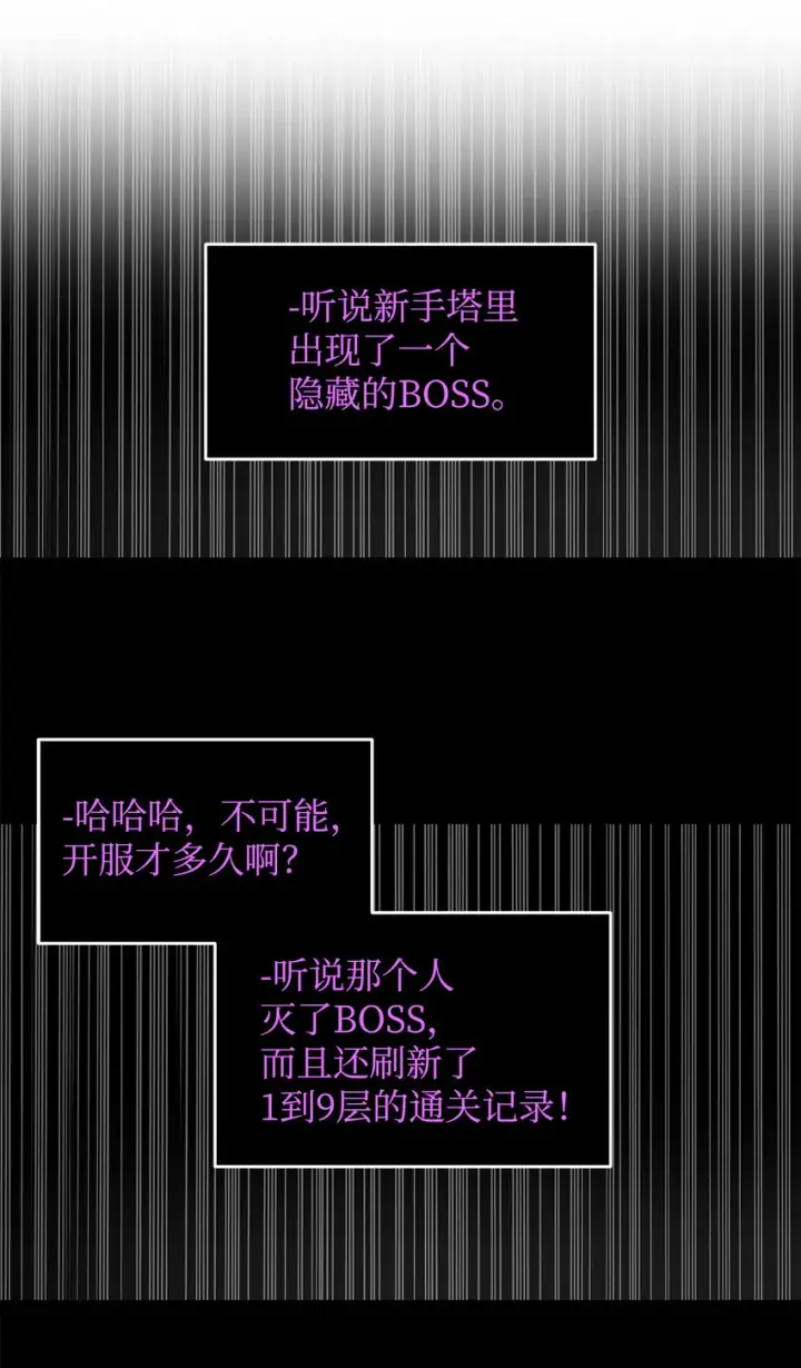《全裸菜鸟在异世界被摩擦》3 S级怪物图30