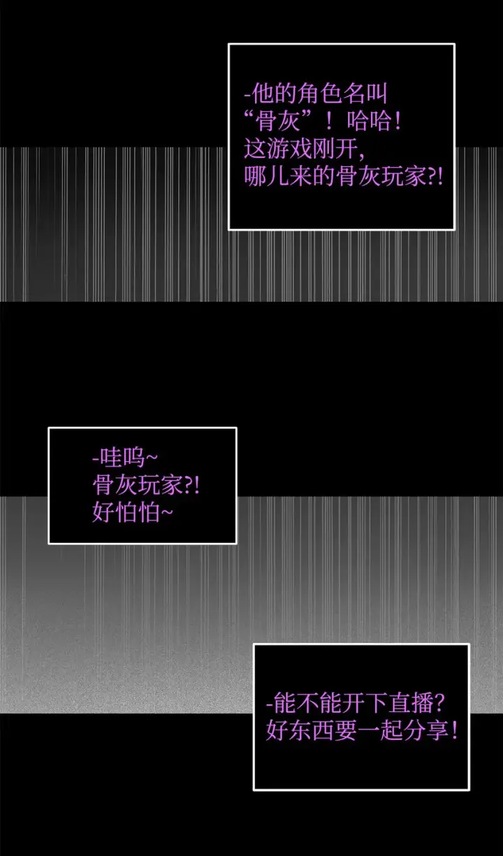 《全裸菜鸟在异世界被摩擦》3 S级怪物图31