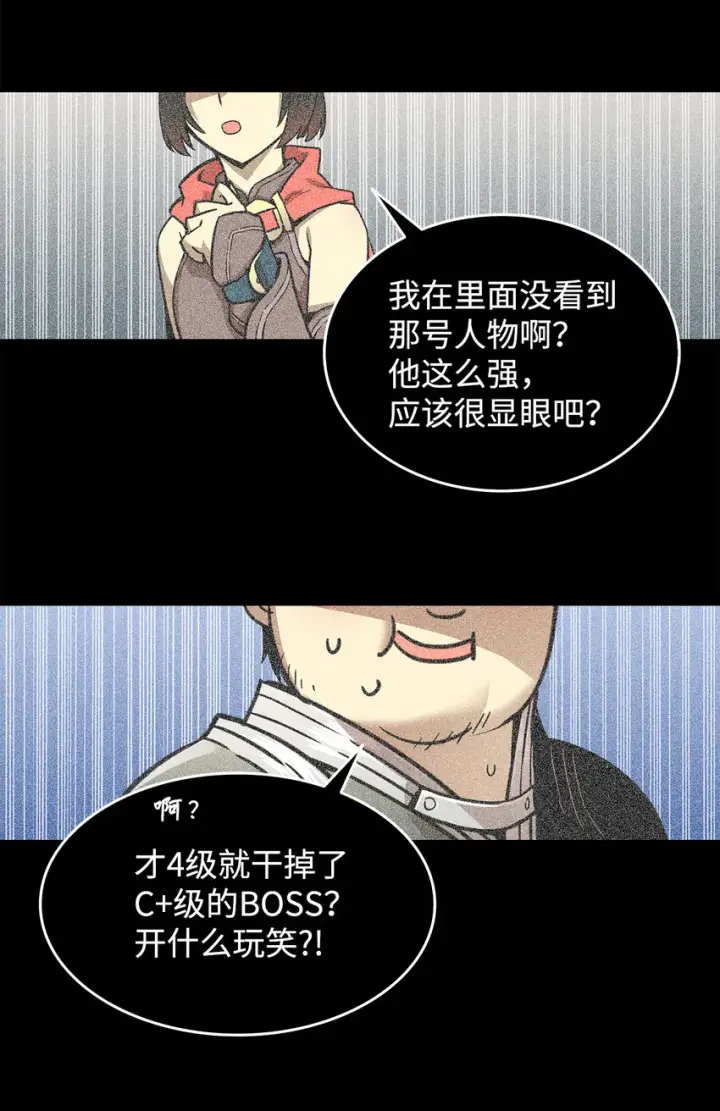 《全裸菜鸟在异世界被摩擦》3 S级怪物图32