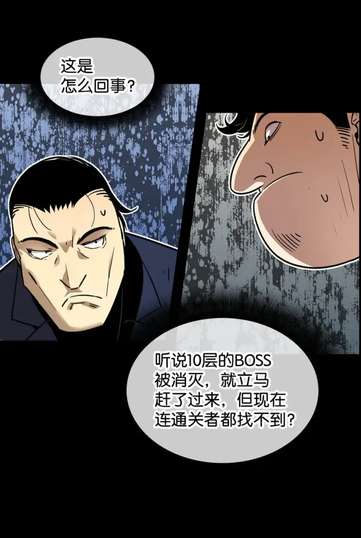 《全裸菜鸟在异世界被摩擦》3 S级怪物图33