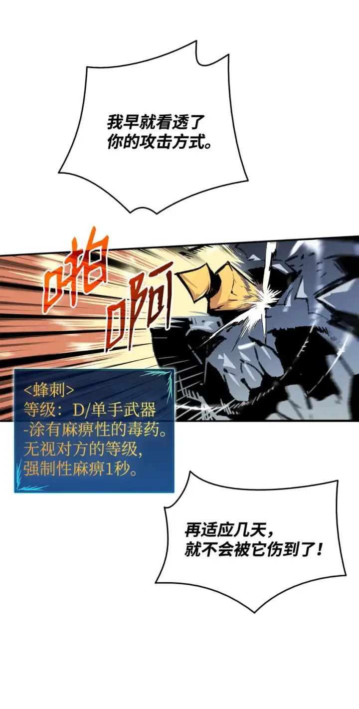 《全裸菜鸟在异世界被摩擦》3 S级怪物图38