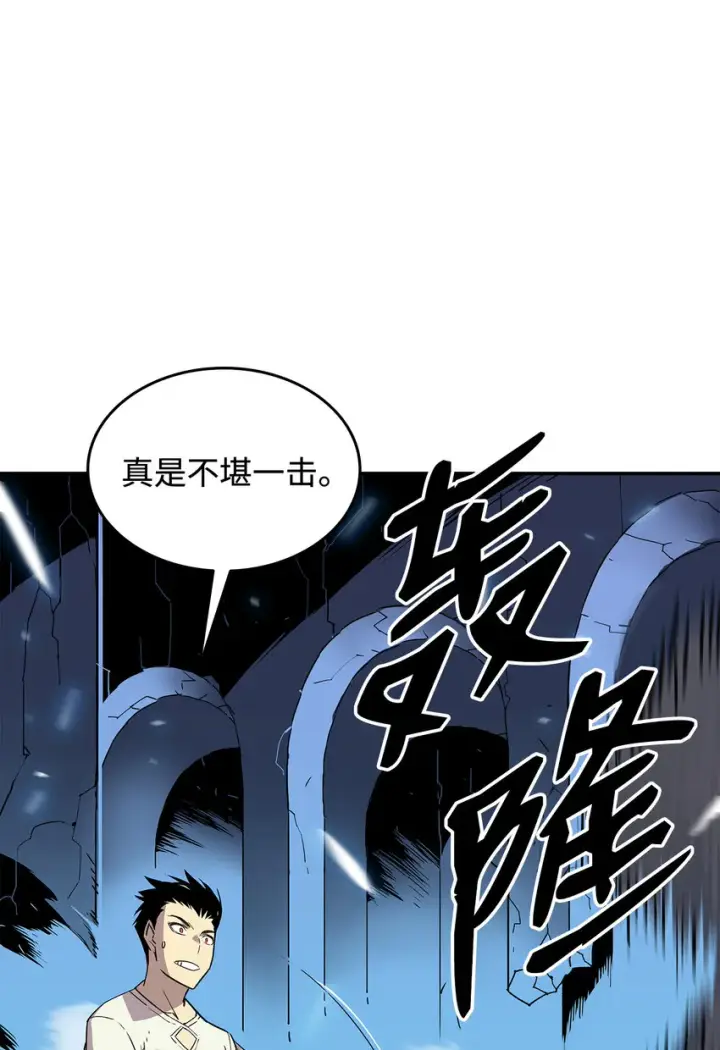《全裸菜鸟在异世界被摩擦》3 S级怪物图41