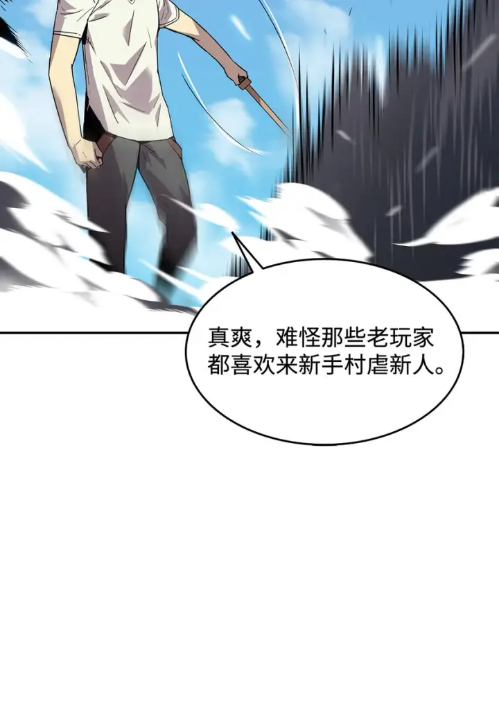 《全裸菜鸟在异世界被摩擦》3 S级怪物图42