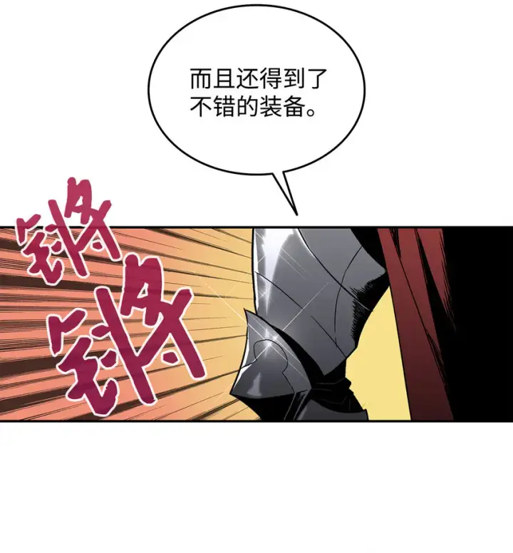《全裸菜鸟在异世界被摩擦》3 S级怪物图47