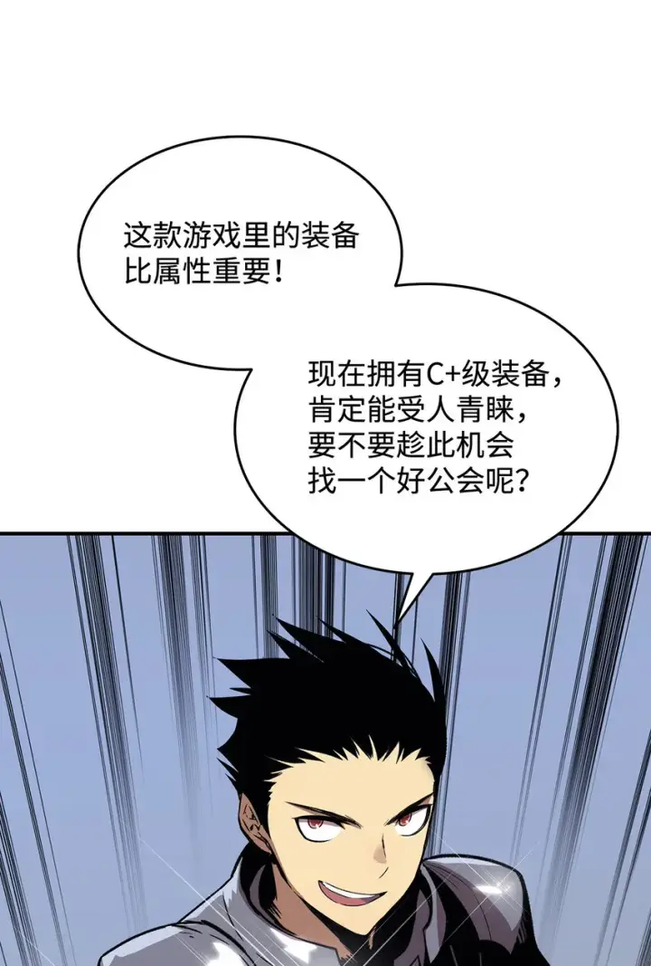 《全裸菜鸟在异世界被摩擦》3 S级怪物图49