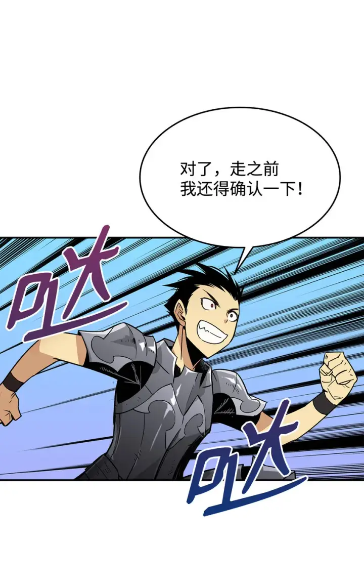 《全裸菜鸟在异世界被摩擦》3 S级怪物图51