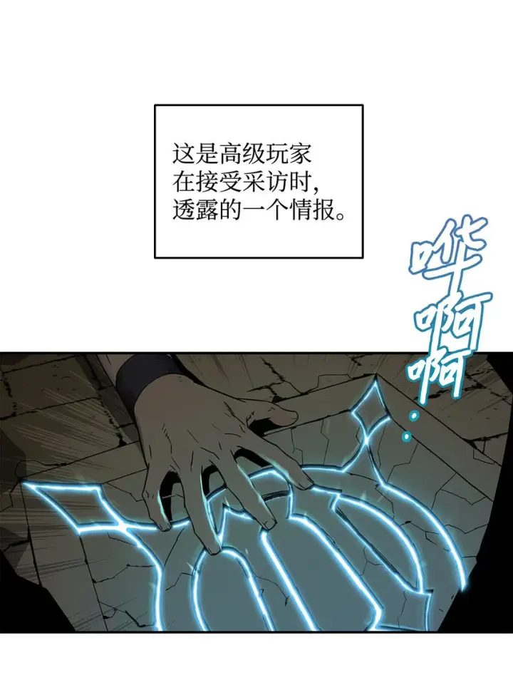 《全裸菜鸟在异世界被摩擦》3 S级怪物图55
