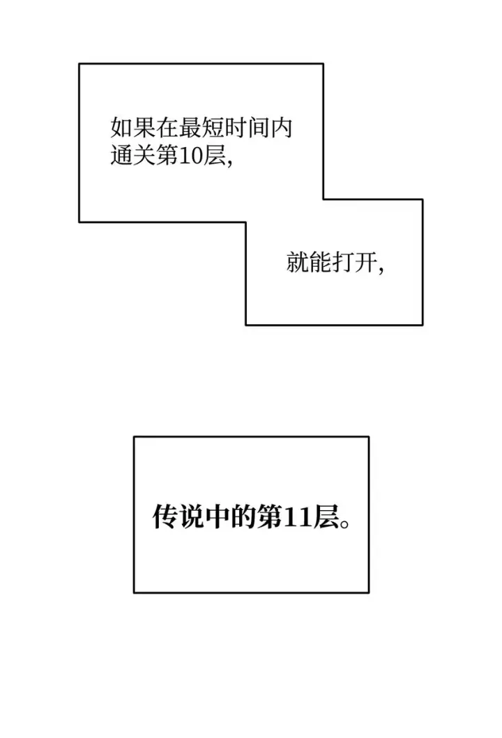 《全裸菜鸟在异世界被摩擦》3 S级怪物图56
