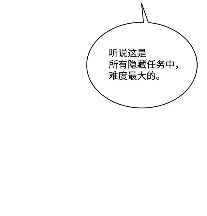 《全裸菜鸟在异世界被摩擦》3 S级怪物图59