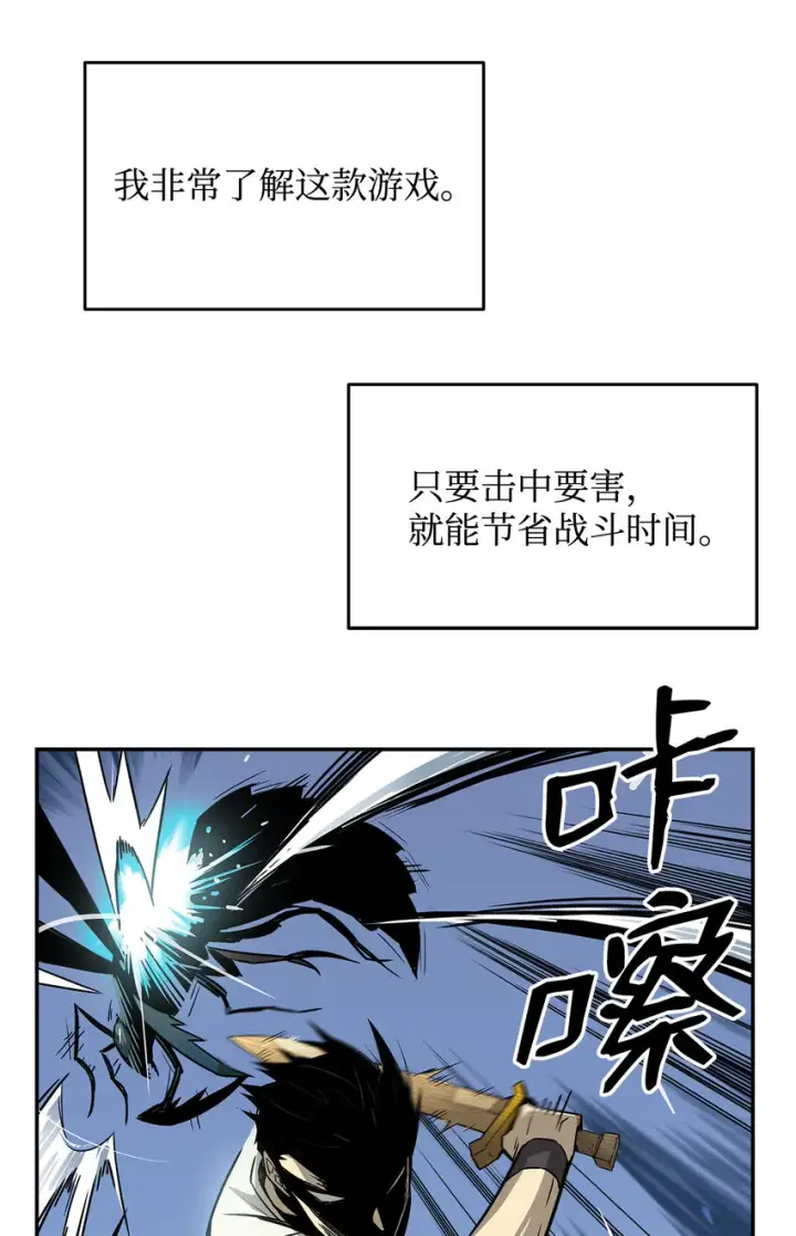 《全裸菜鸟在异世界被摩擦》3 S级怪物图6