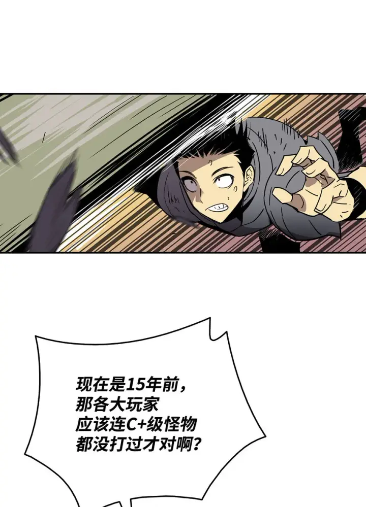 《全裸菜鸟在异世界被摩擦》3 S级怪物图65