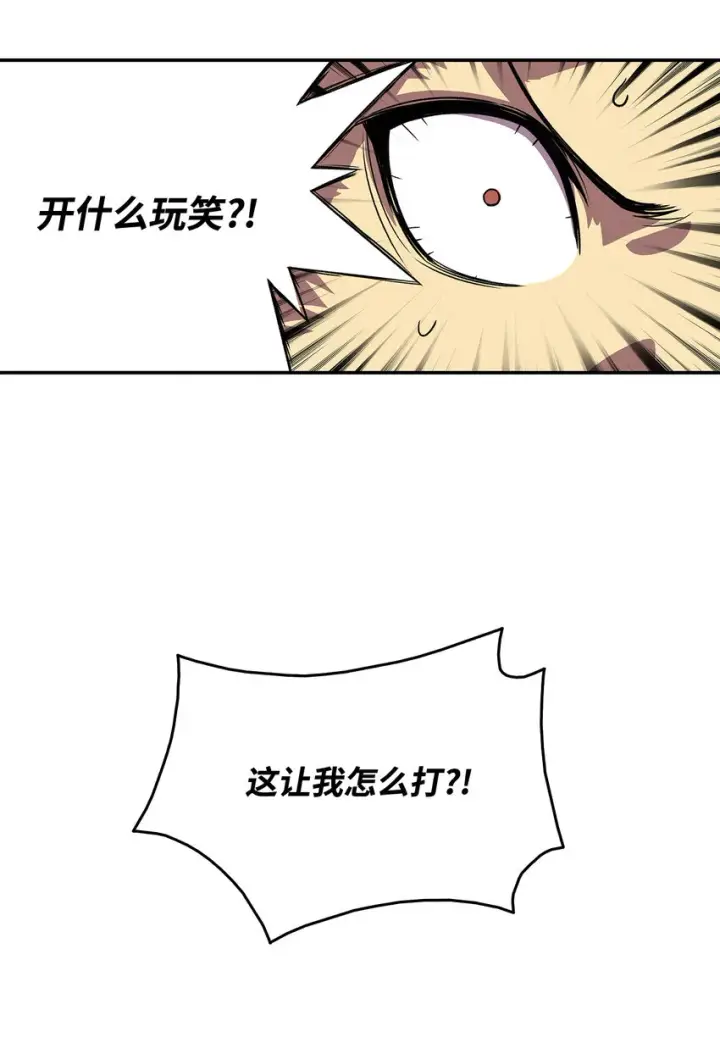 《全裸菜鸟在异世界被摩擦》3 S级怪物图69