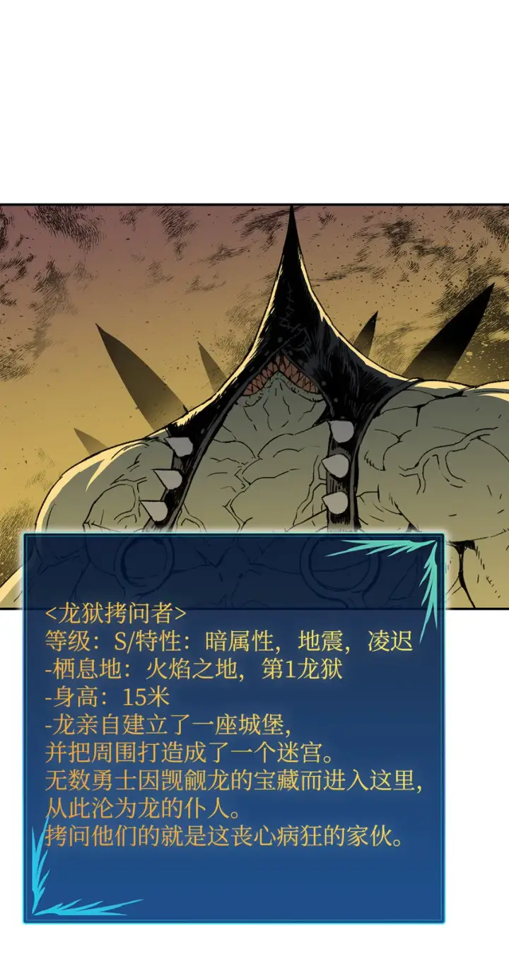《全裸菜鸟在异世界被摩擦》3 S级怪物图71