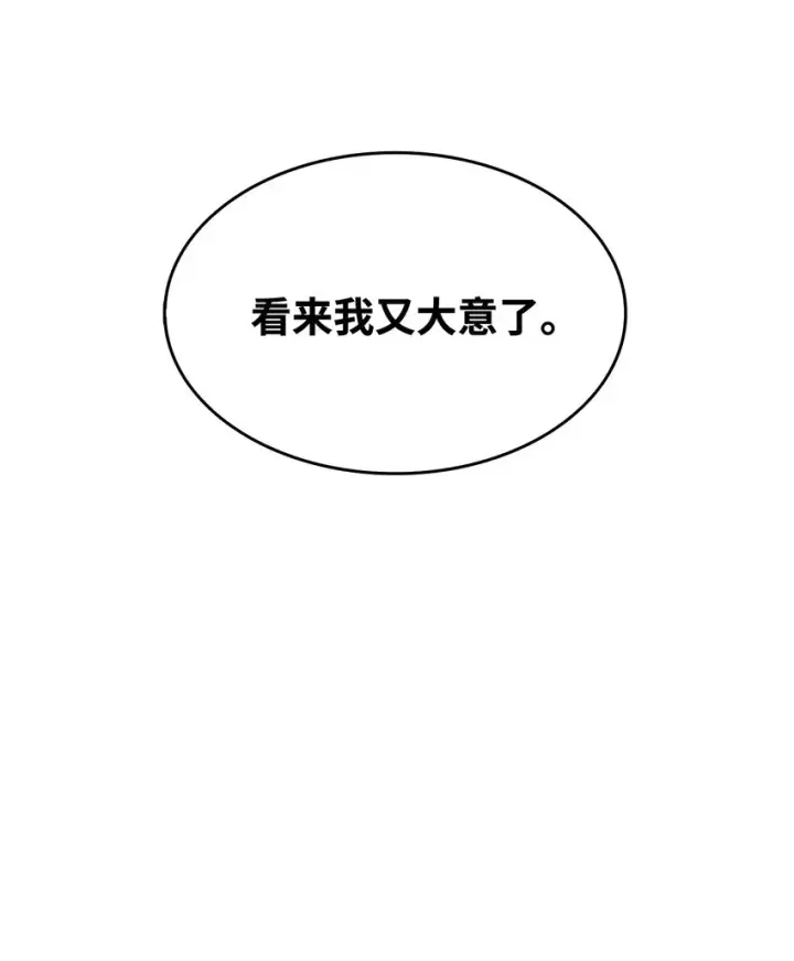 《全裸菜鸟在异世界被摩擦》3 S级怪物图73