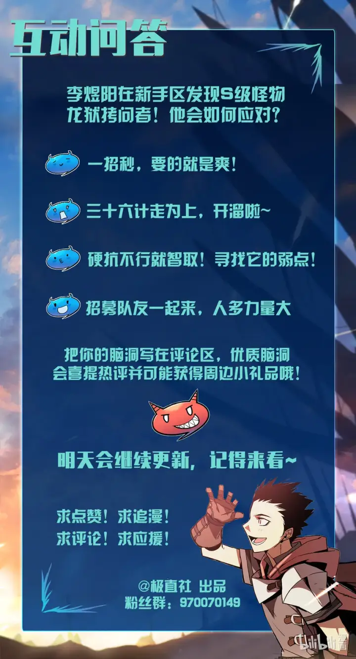 《全裸菜鸟在异世界被摩擦》3 S级怪物图75