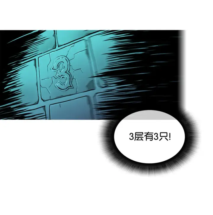 《全裸菜鸟在异世界被摩擦》3 S级怪物图8