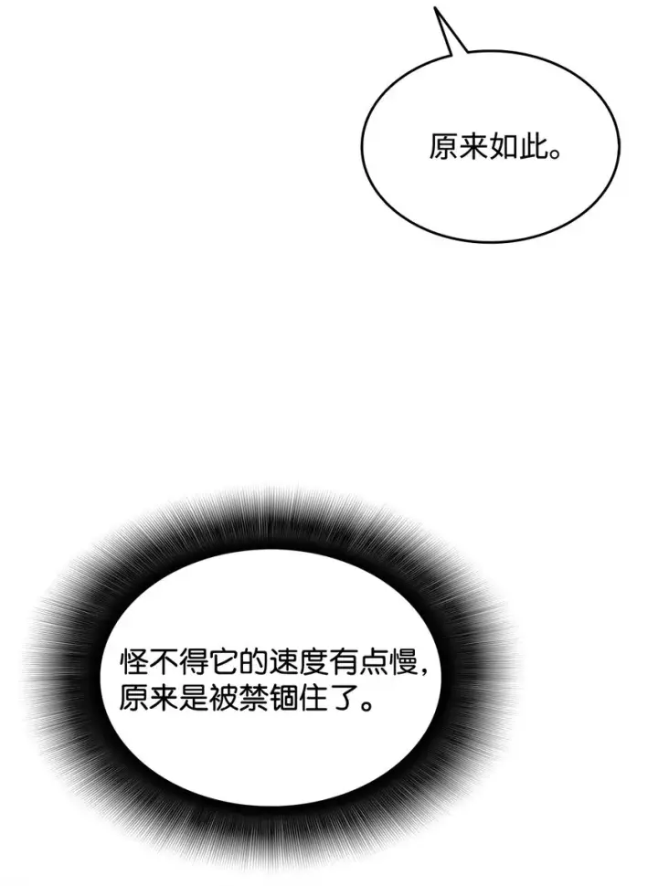 《全裸菜鸟在异世界被摩擦》4 S级武器图18