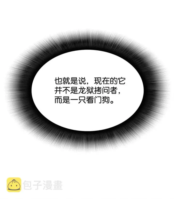 《全裸菜鸟在异世界被摩擦》4 S级武器图20