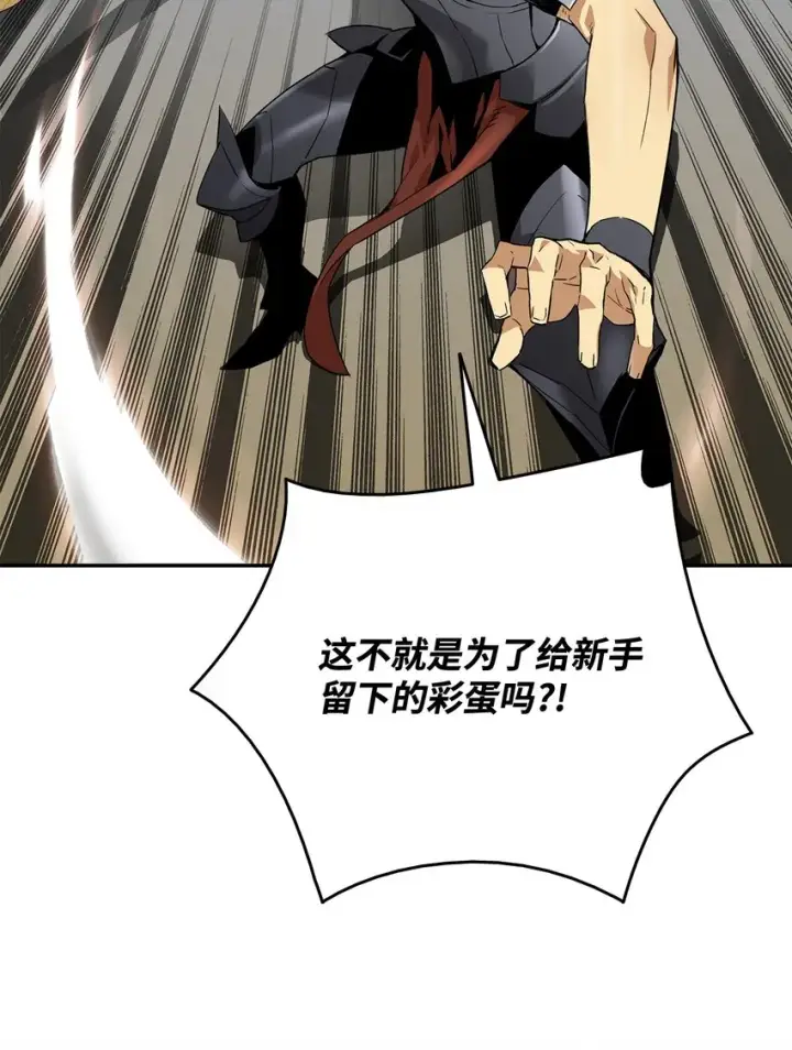 《全裸菜鸟在异世界被摩擦》4 S级武器图23