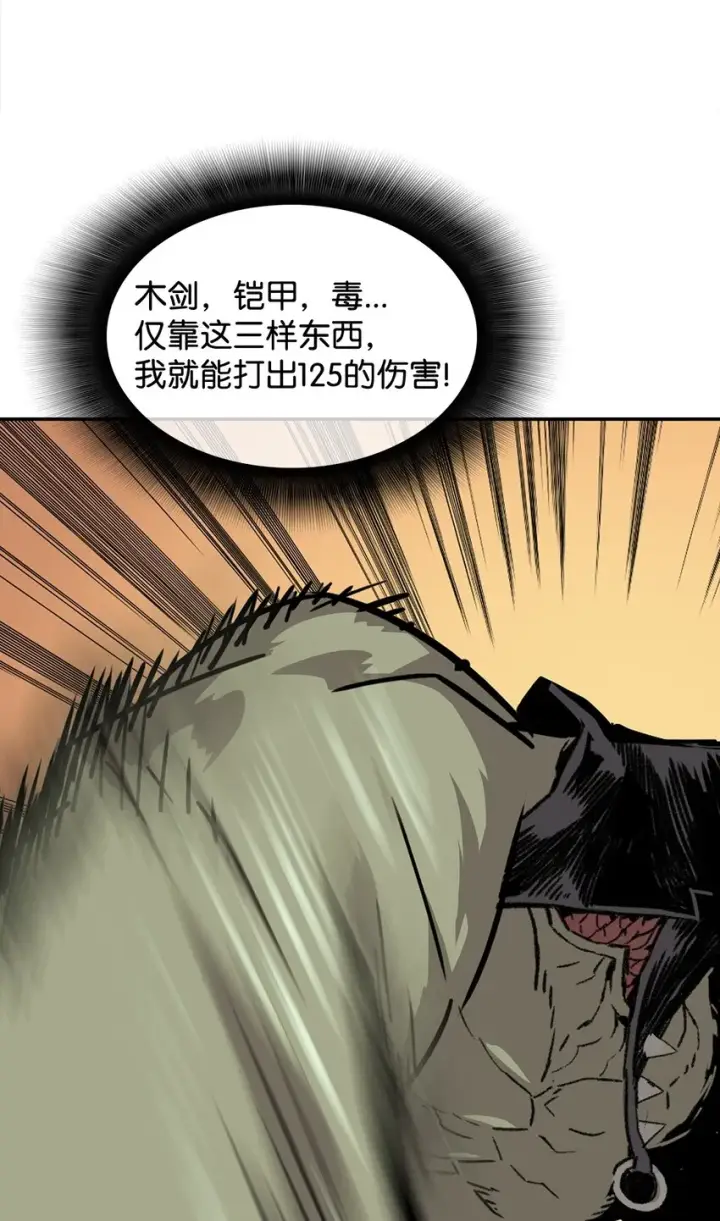 《全裸菜鸟在异世界被摩擦》4 S级武器图29