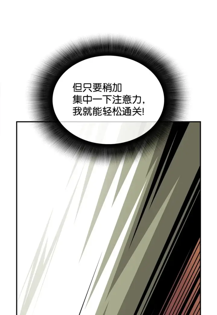 《全裸菜鸟在异世界被摩擦》4 S级武器图31